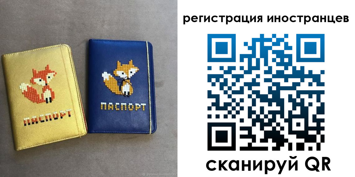 временная регистрация надежно в Димитровграде