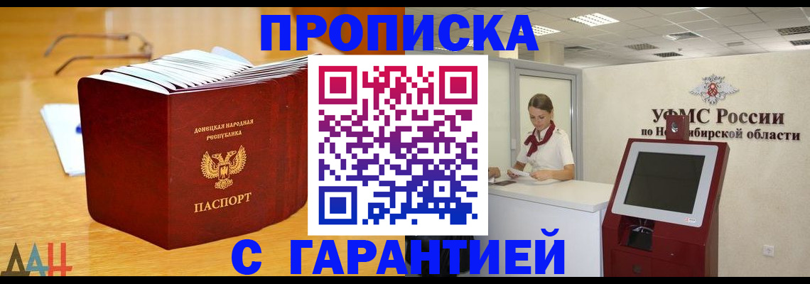 прописка иностранных граждан в Димитровграде