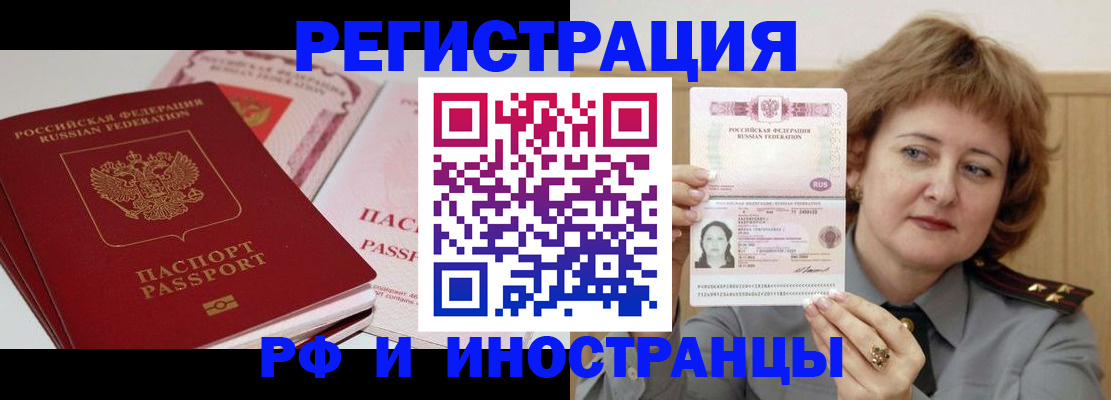 временная регистрация поиск в Димитровграде