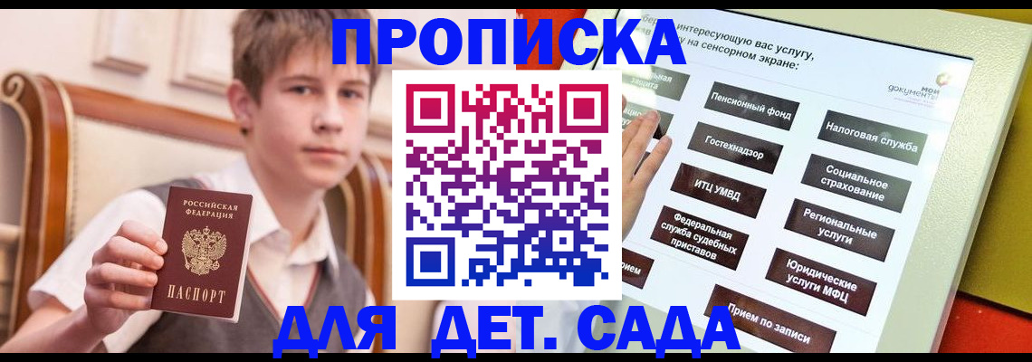 прописка поиск в Димитровграде